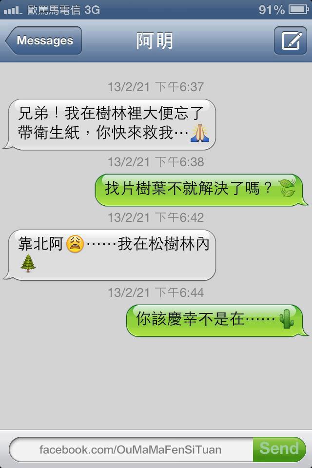 好兄弟，不讚嗎？.jpg