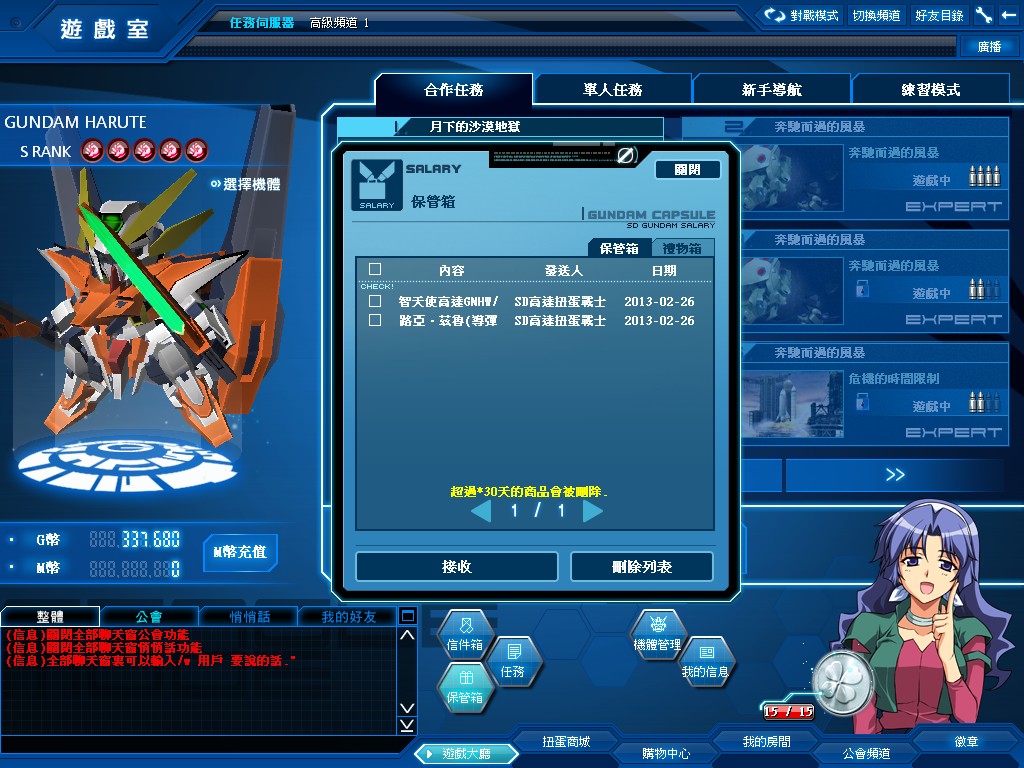 GOnlineScreenShot_20130226_180742.jpg