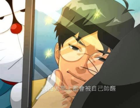 大雄你....jpg