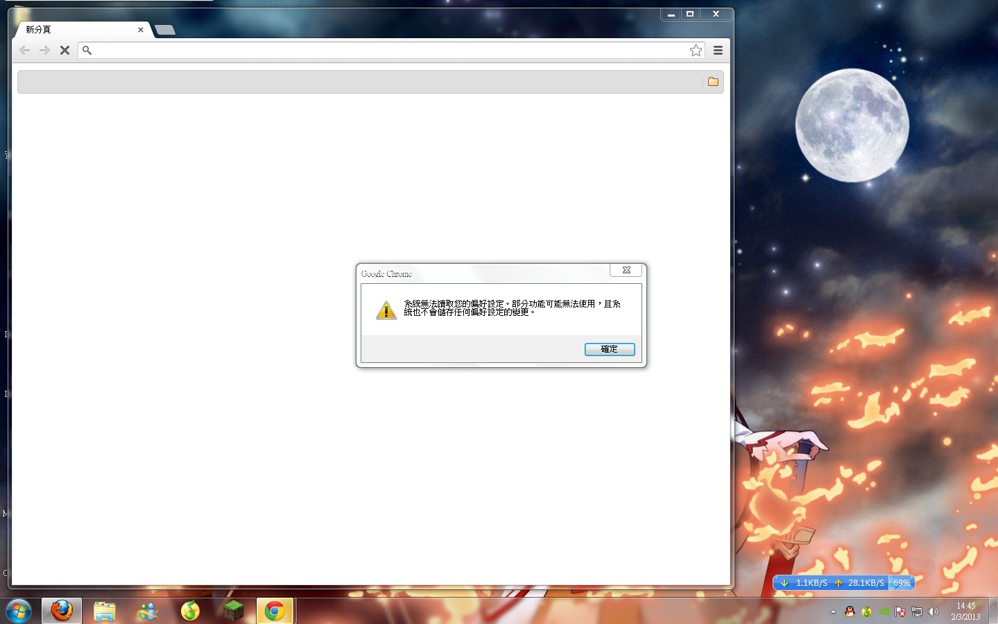 QQ截图20130302144544.jpg