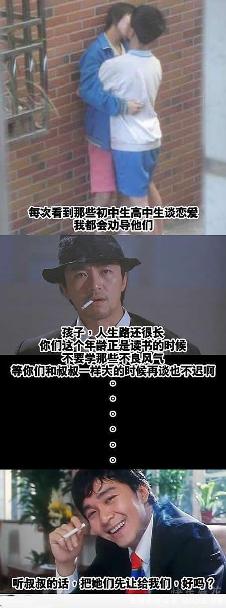 小弟弟你要聽話啊.png