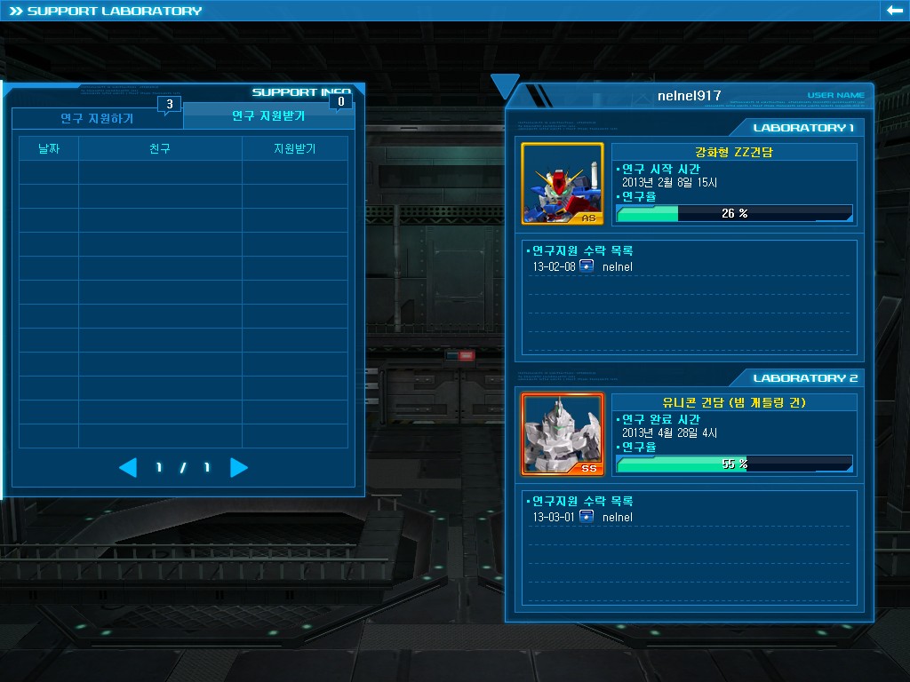 GOnlineScreenShot_20130303_105649.jpg