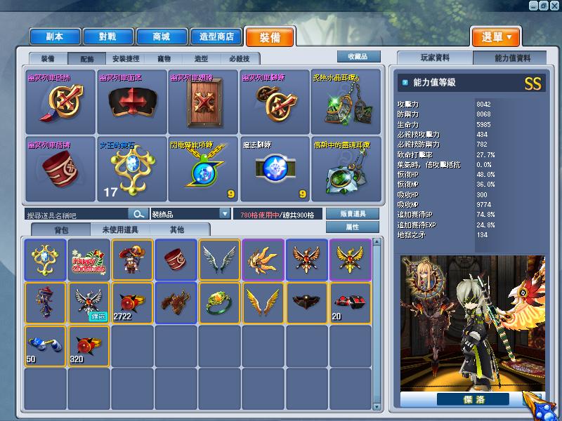 GrandChase20130303_073916.JPG