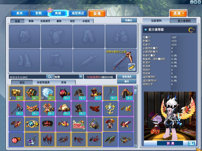 GrandChase20130303_073904.JPG