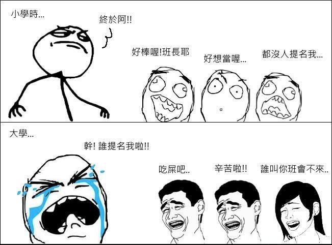 大學的班會最好不要缺席.png