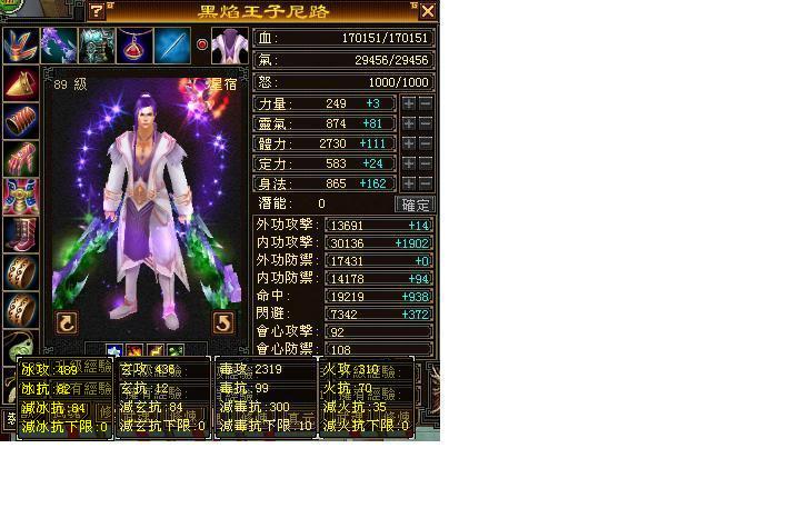 南服80組54石星宿