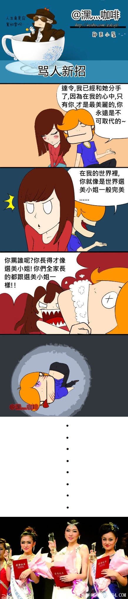 男子稱讚心儀的女子有多美麗，為什麼女子反而暴走離開.jpg