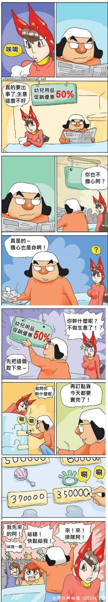 沒有賣不出去的產品，只要一個動作馬上變名牌！？.jpg