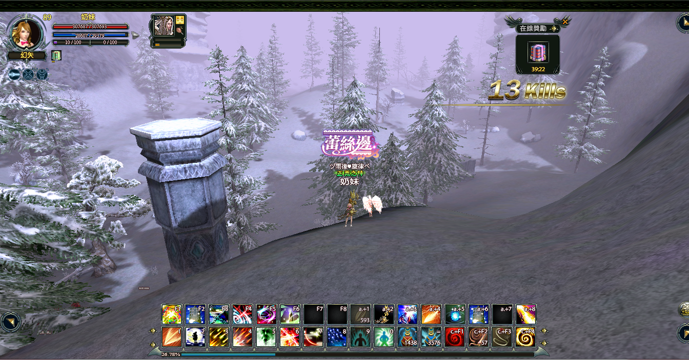 聖魔天雪.png