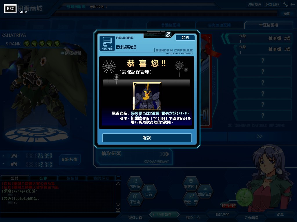 GOnlineScreenShot_20130319_161121.jpg