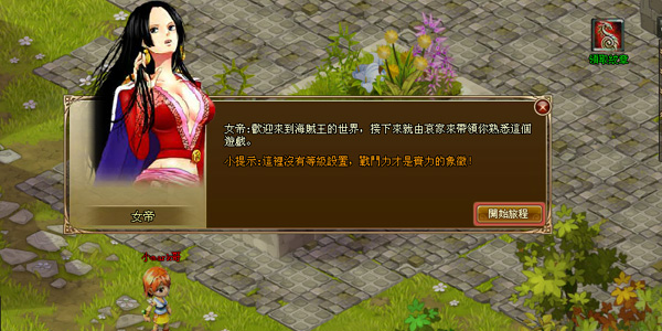 1-初入冒險.jpg