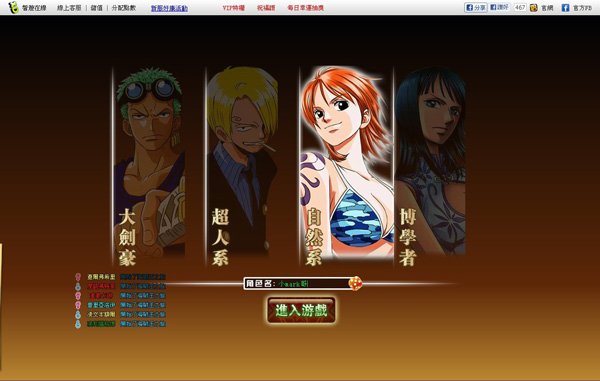 3-遊戲職業.jpg