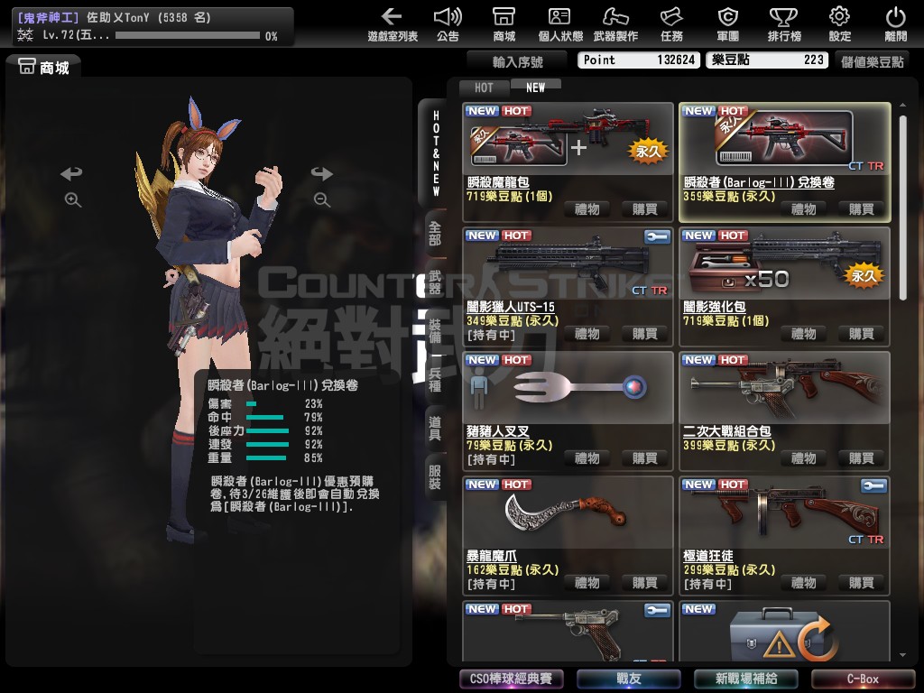 Snapshot_20130320_2358450.jpg