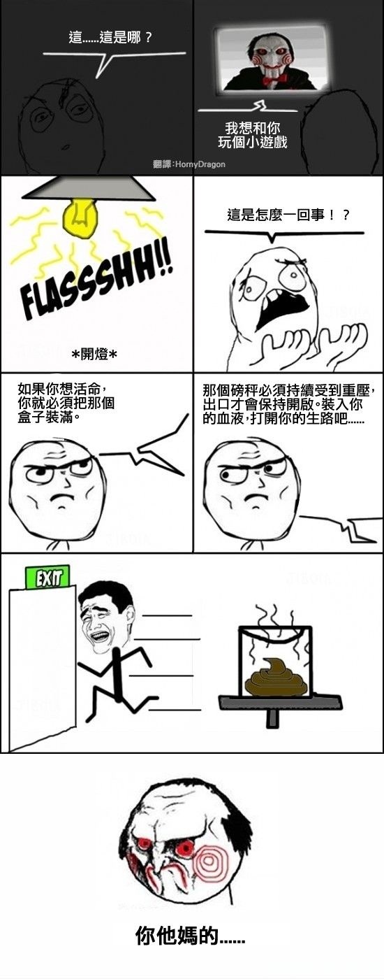 裝入你的血液活命吧.jpg