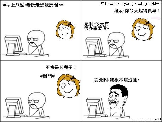 乖兒子你今天起的真早！.jpg