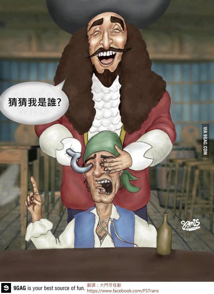 海盜.jpg