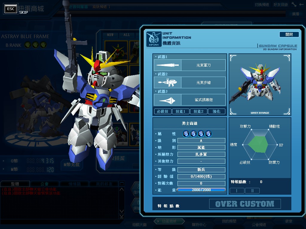 GOnlineScreenShot_20130324_142246.jpg