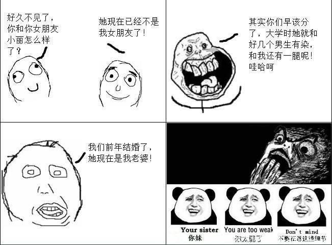 這下要發生命案了.jpg