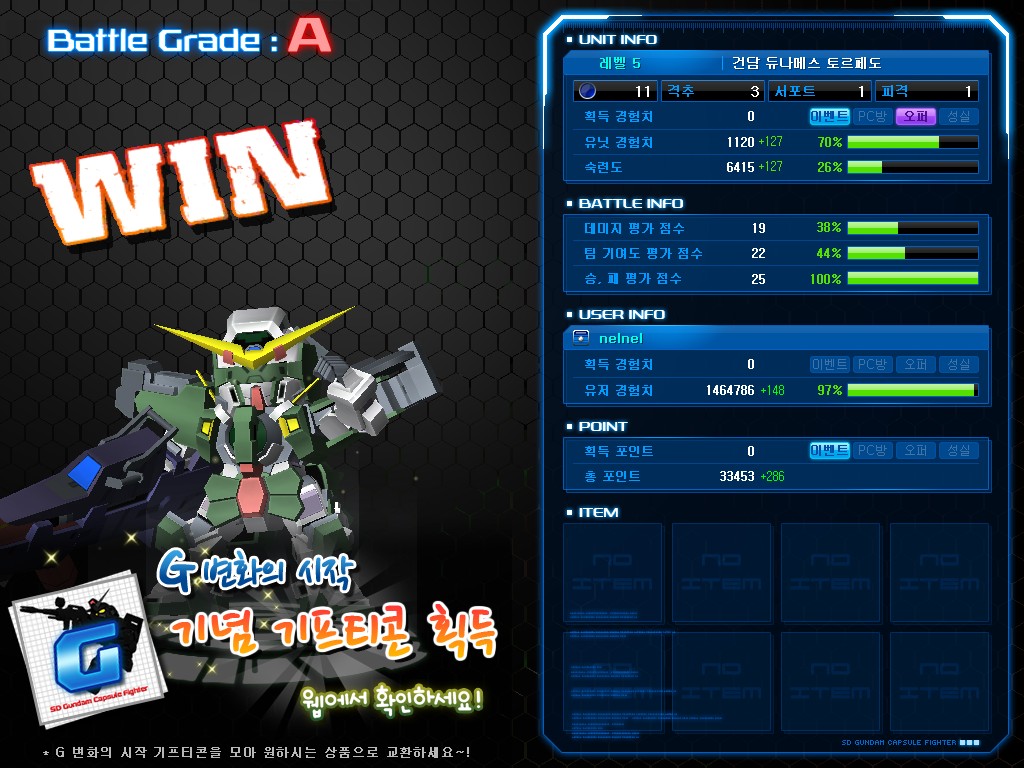 GOnlineScreenShot_20130325_164553.jpg