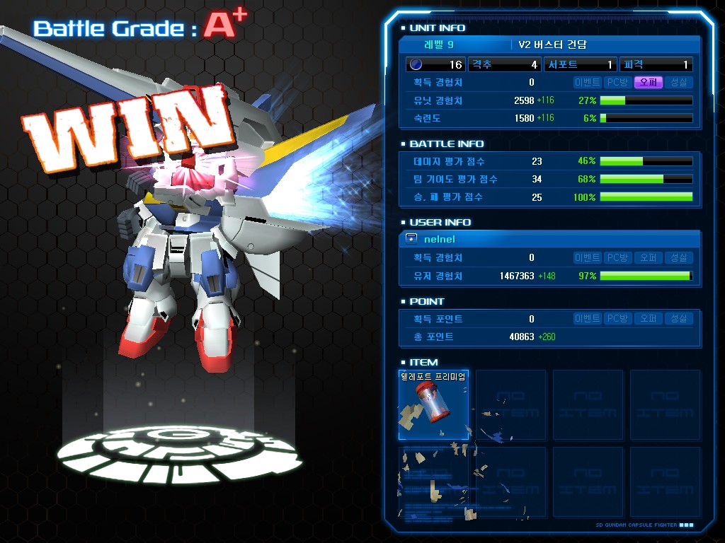 GOnlineScreenShot_20130325_230157.jpg