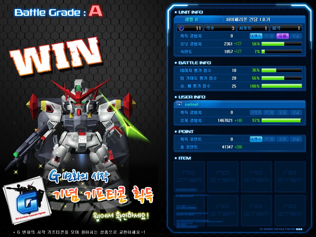 GOnlineScreenShot_20130325_231304.jpg