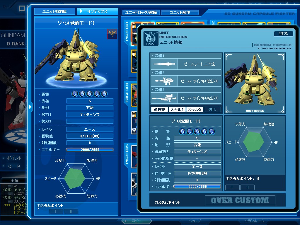 GOnlineScreenShot_20130328_211852.jpg