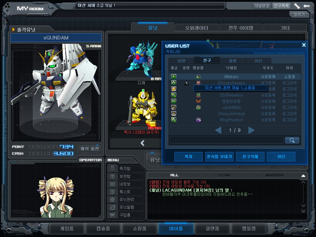 GOnlineScreenShot_20130331_233155.jpg