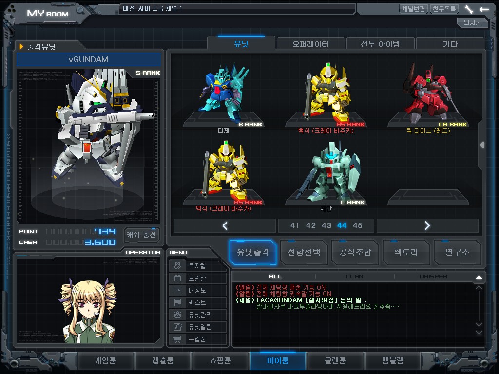 GOnlineScreenShot_20130331_233125.jpg