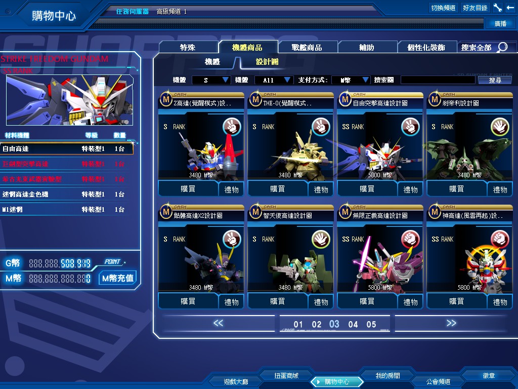 GOnlineScreenShot_20130403_165024.jpg