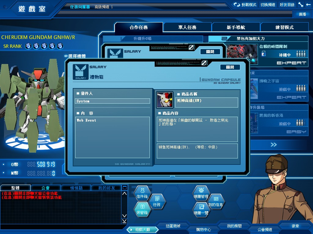 GOnlineScreenShot_20130403_165125.jpg
