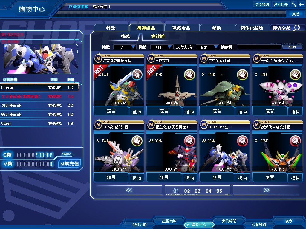 GOnlineScreenShot_20130403_164904.jpg