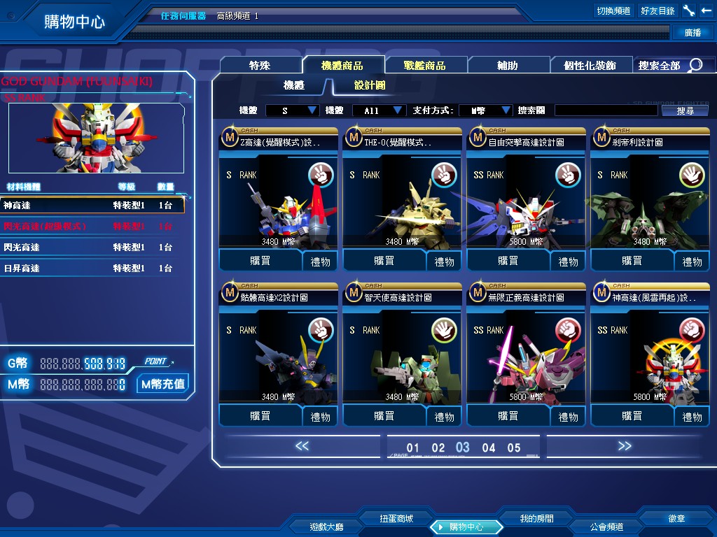 GOnlineScreenShot_20130403_165052.jpg
