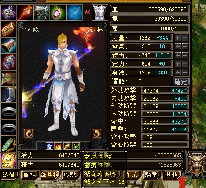 金元帥真元數值.jpg