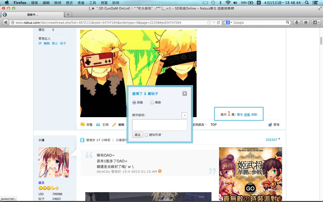 螢幕快照 2013-04-15 下午18.48.44.png