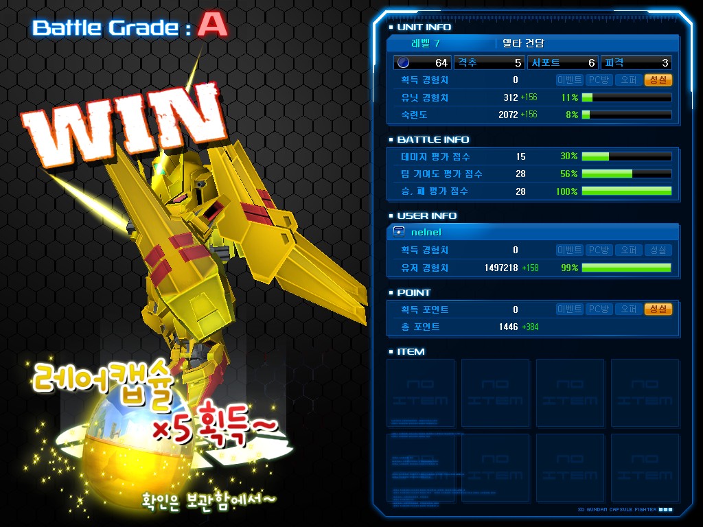 GOnlineScreenShot_20130420_223952.jpg