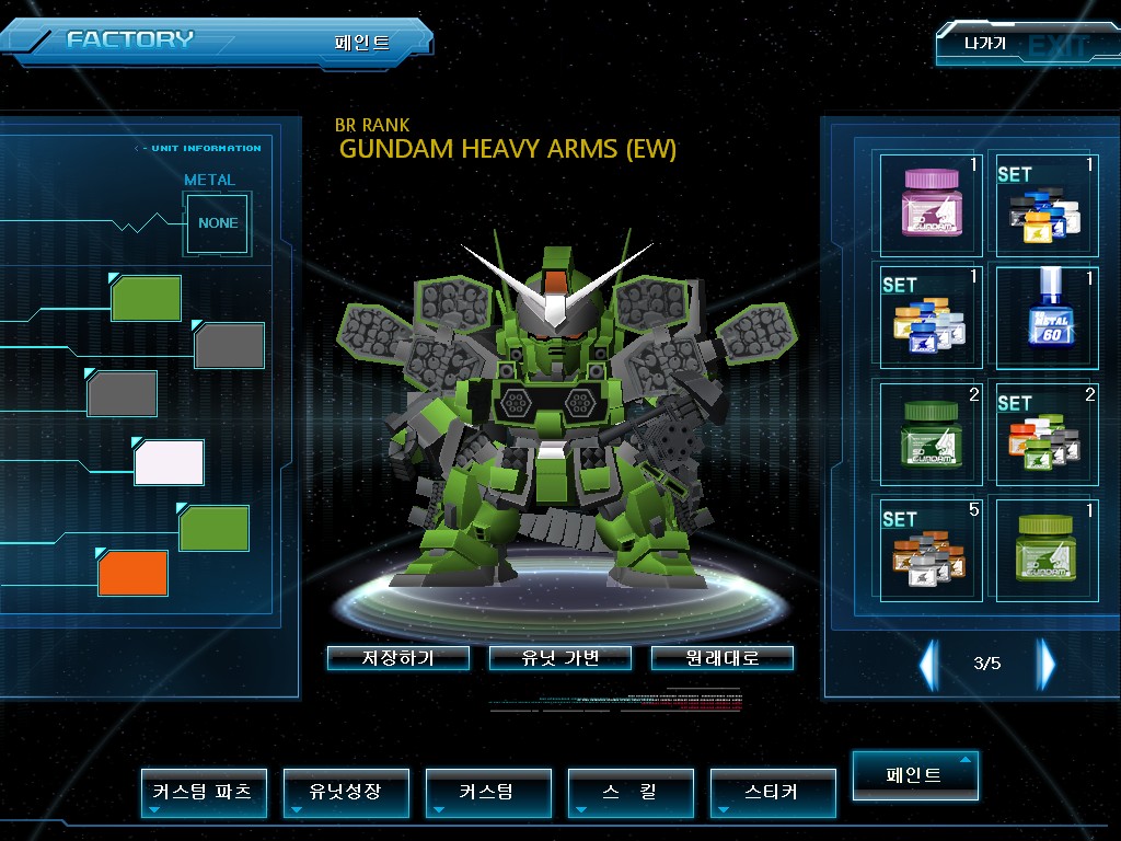 GOnlineScreenShot_20130420_231924.jpg
