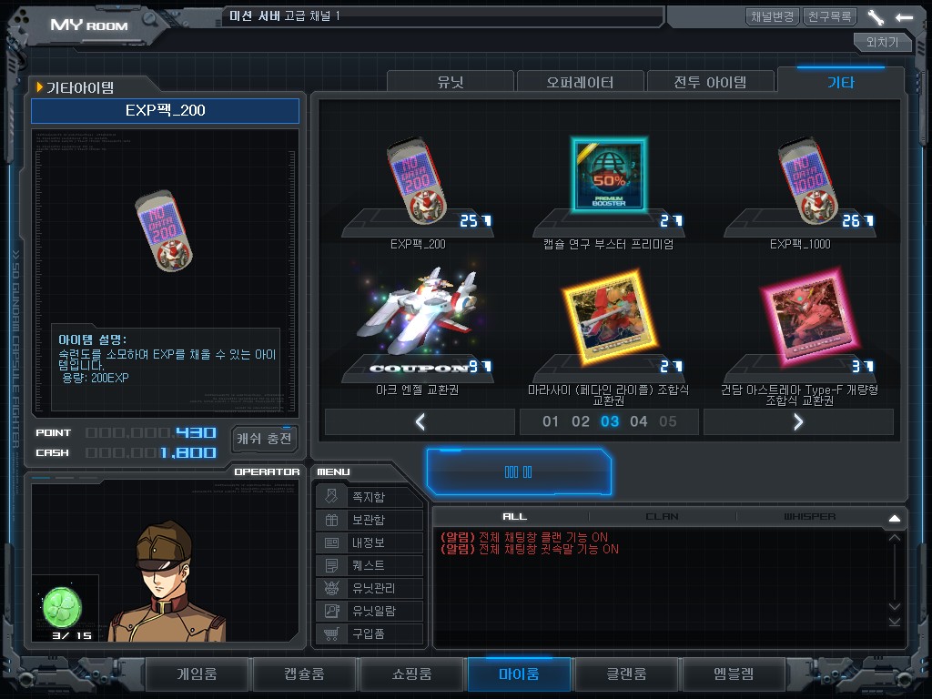 GOnlineScreenShot_20130420_231945.jpg