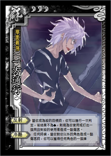 一方通行.png
