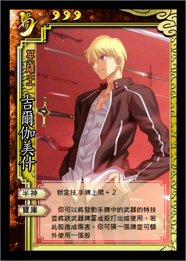 基爾.png