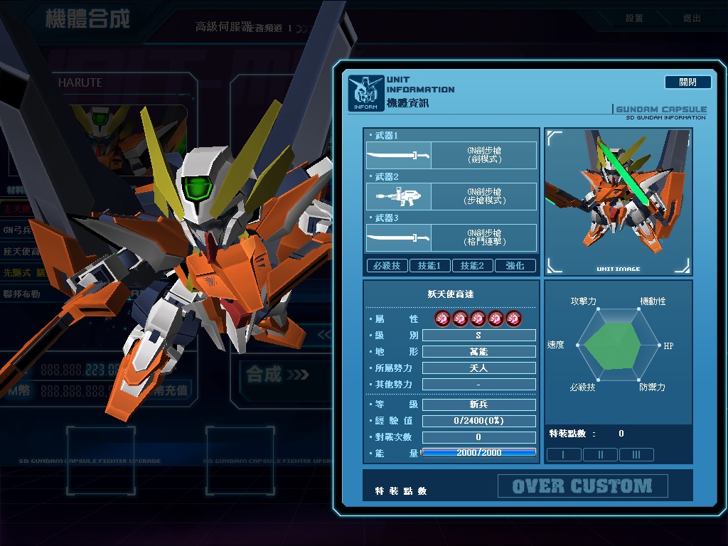 GOnlineScreenShot_20130123_165739.jpg