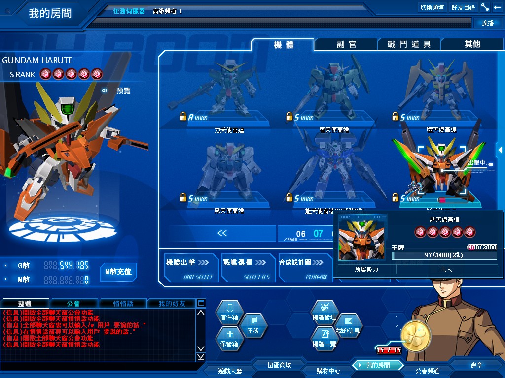 GOnlineScreenShot_20130423_154903.jpg