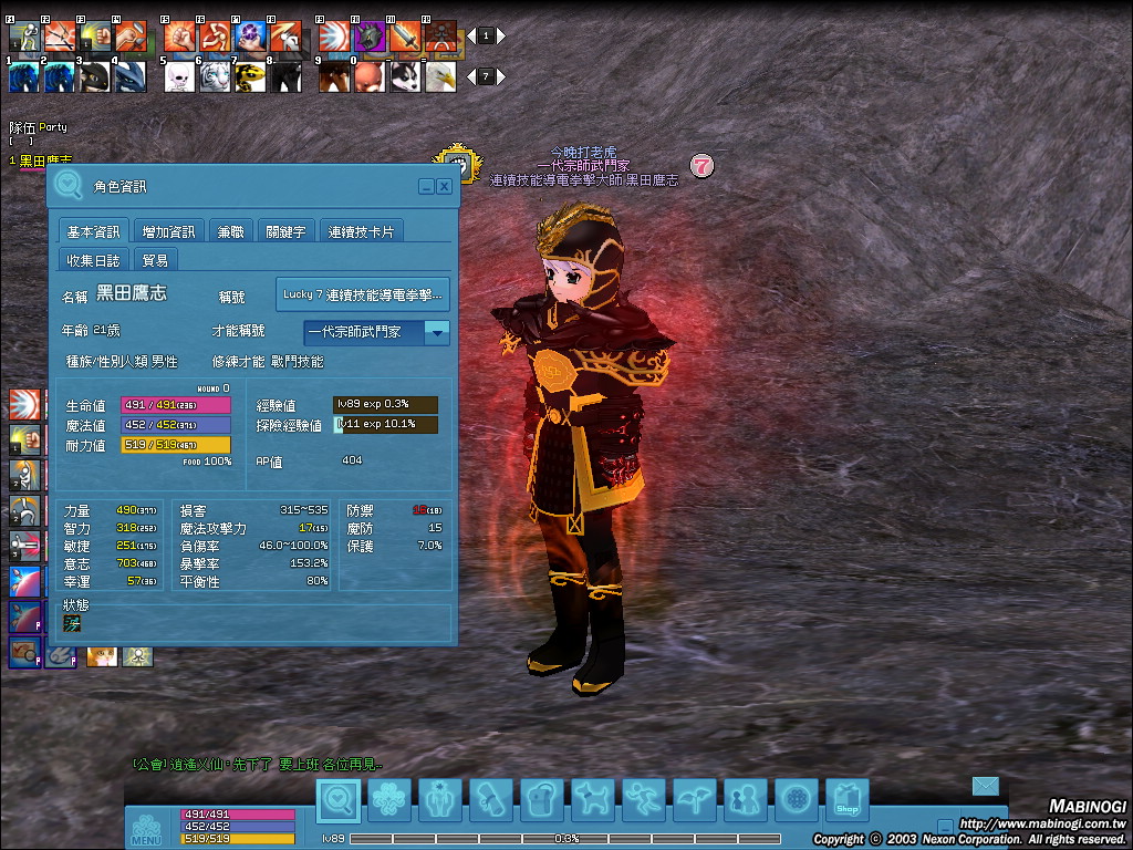 mabinogi_2013_04_27_004.jpg