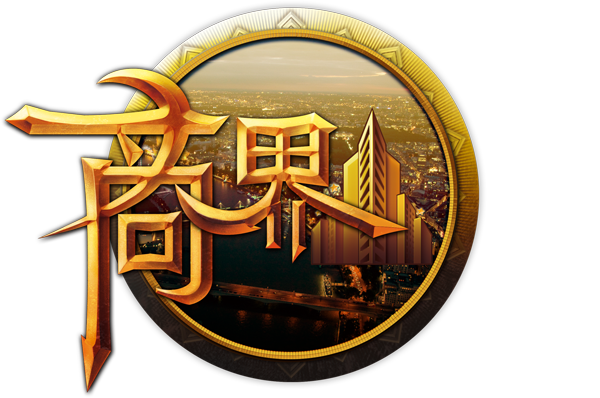 【0426遊戲橘子新聞圖】01《商界》.png