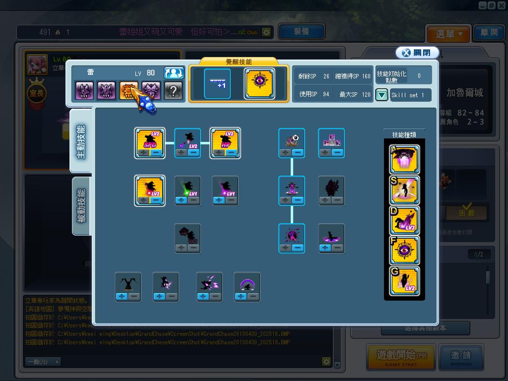 GrandChase20130430_202521.jpg