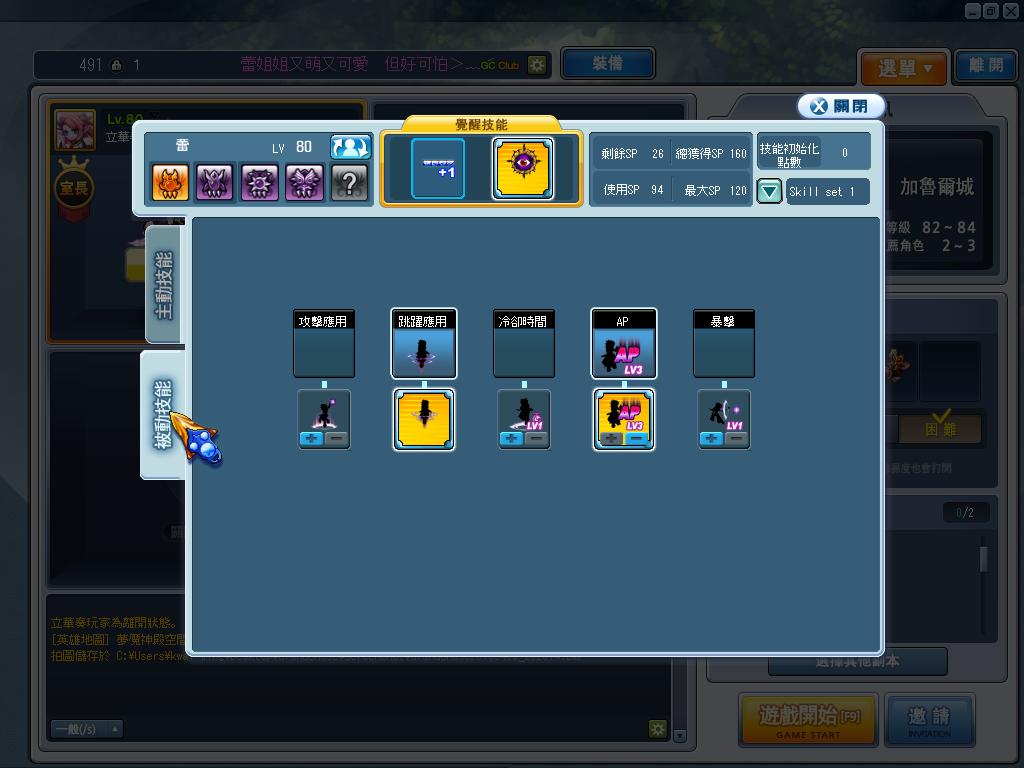 GrandChase20130430_202516.jpg