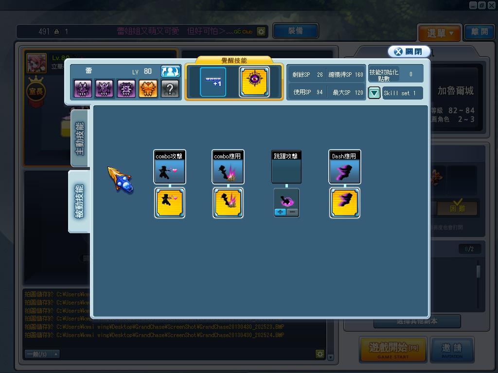 GrandChase20130430_202526.jpg