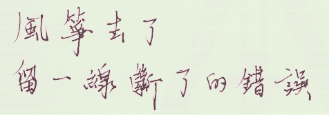 字.jpg