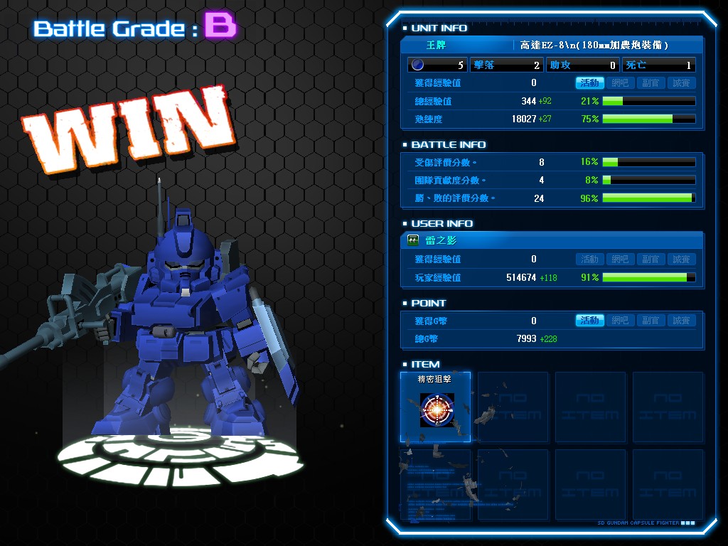 GOnlineScreenShot_20130506_213946.jpg