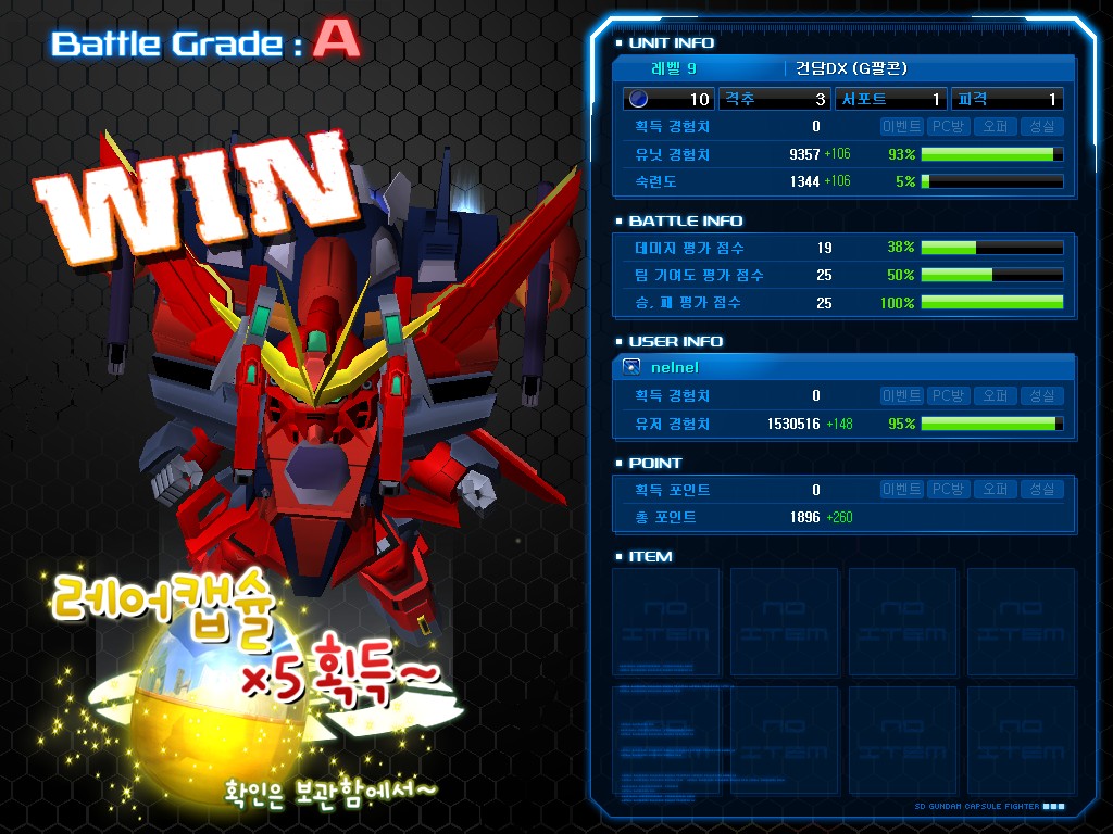 GOnlineScreenShot_20130508_232605.jpg