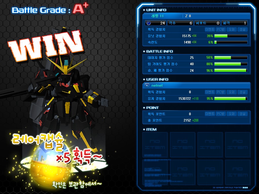 GOnlineScreenShot_20130508_233740.jpg